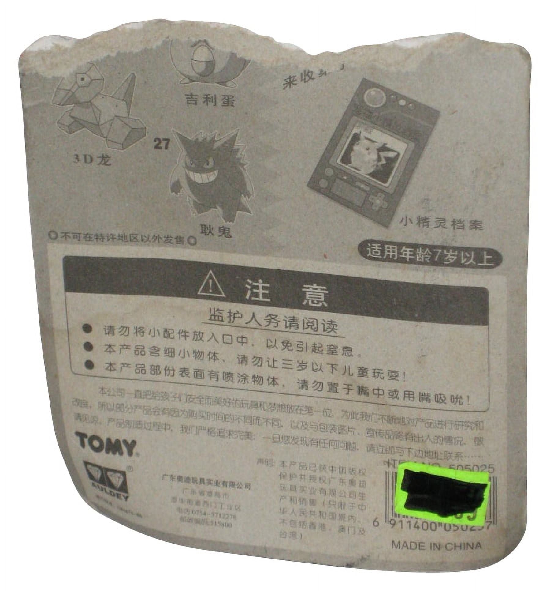 Pokemon Chansey Pocket Monsters Tomy Japan Figure F45767